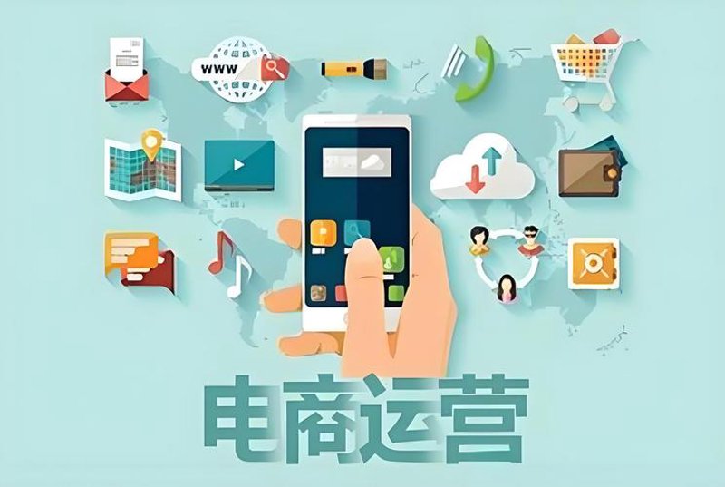 电子商务推广